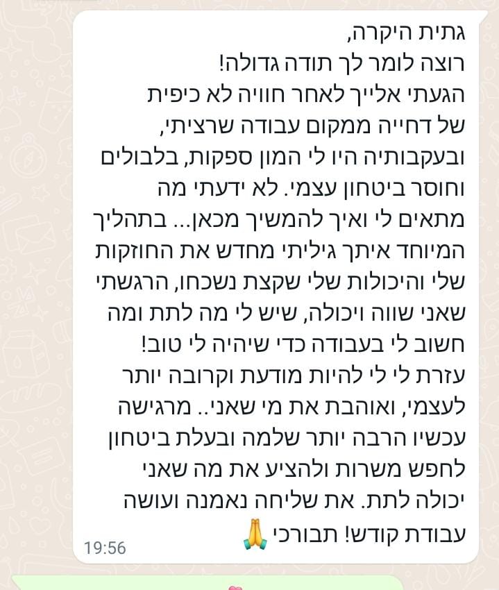 רננה בלעיש